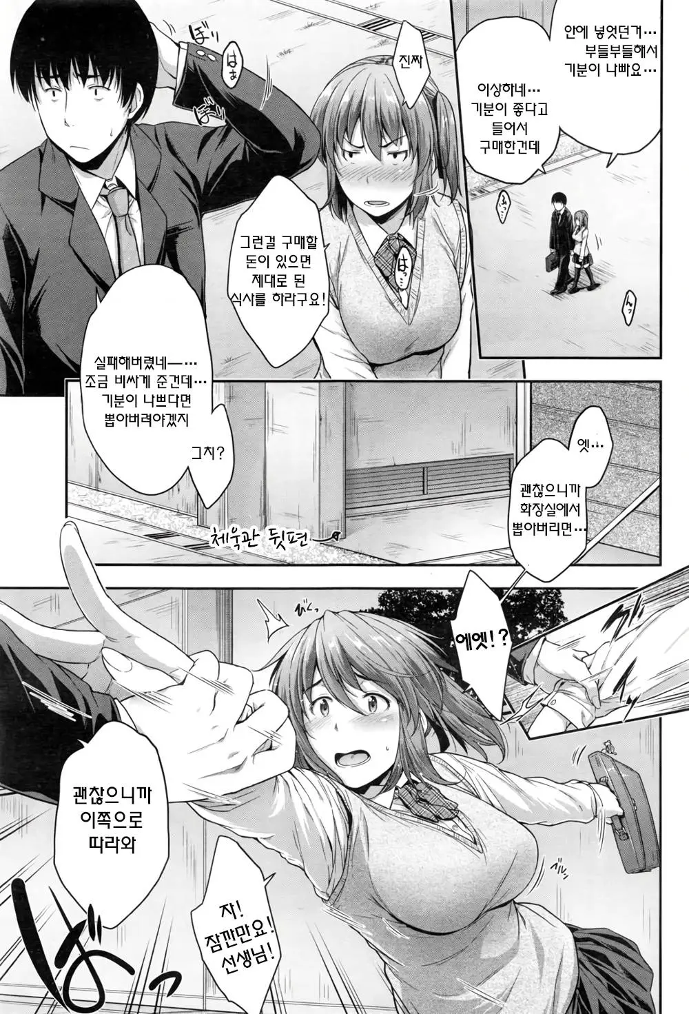 웹툰 이미지 12