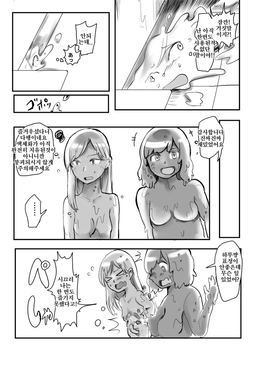 웹툰 이미지 7