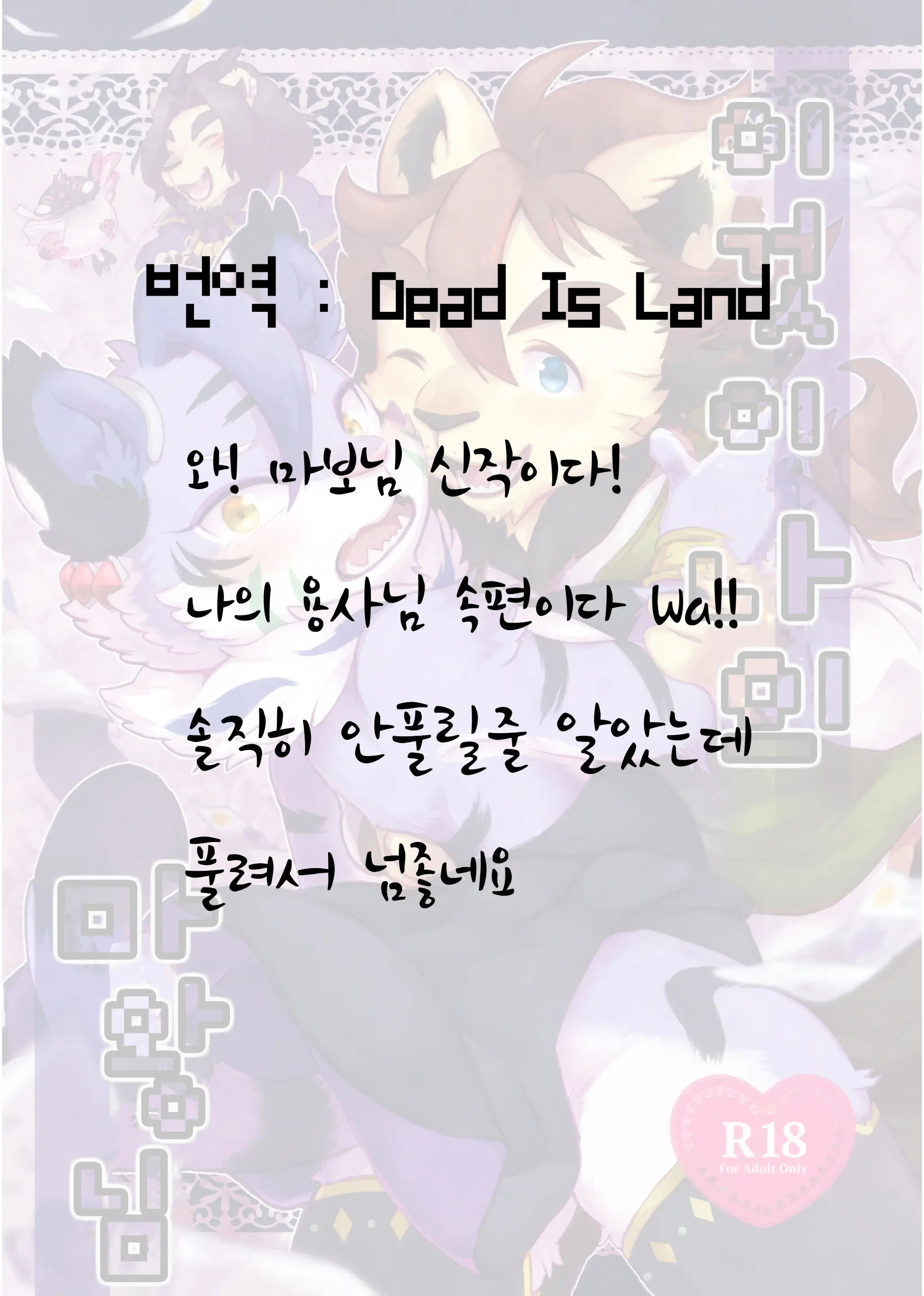 웹툰 이미지 29