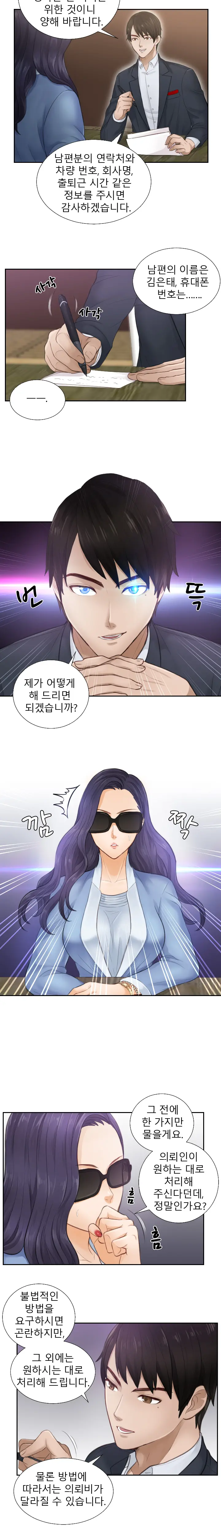 웹툰 이미지 19