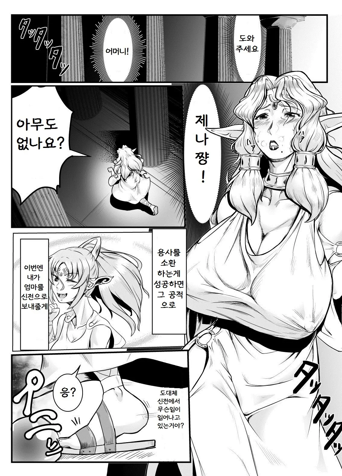 웹툰 이미지 2