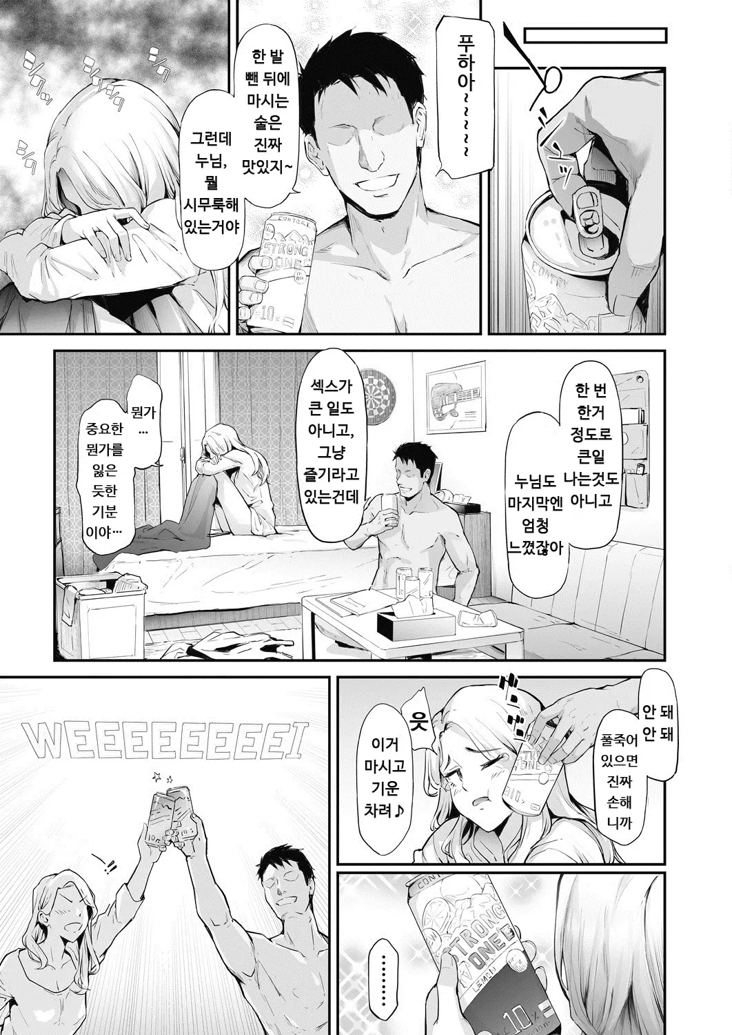 웹툰 이미지 26