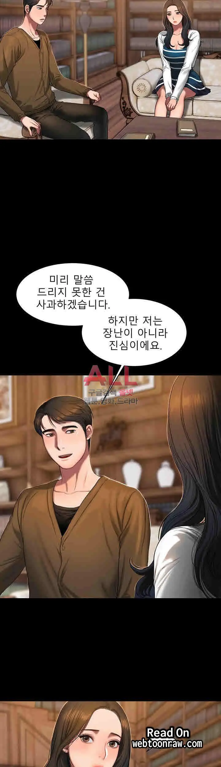 웹툰 이미지 355