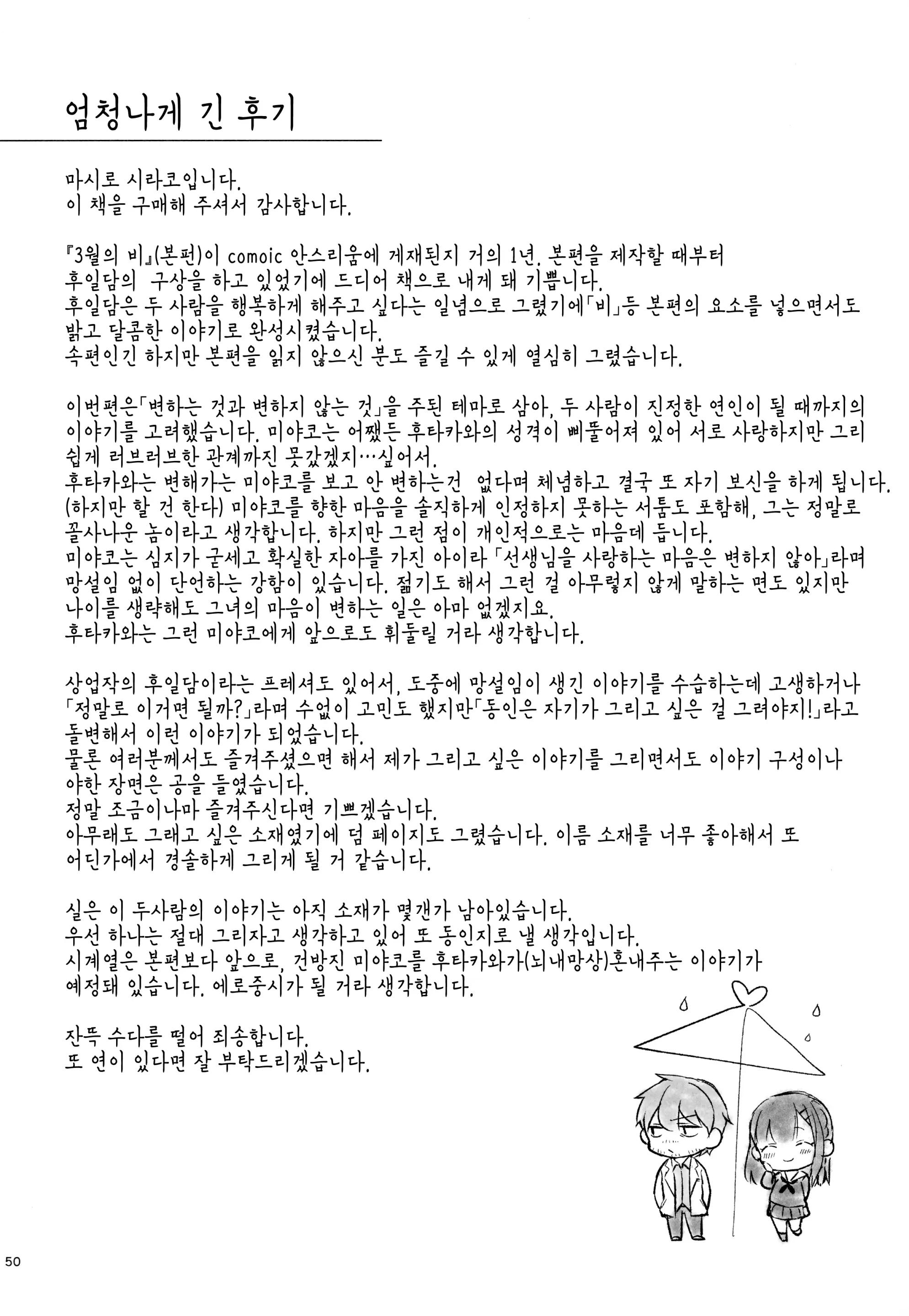 웹툰 이미지 48