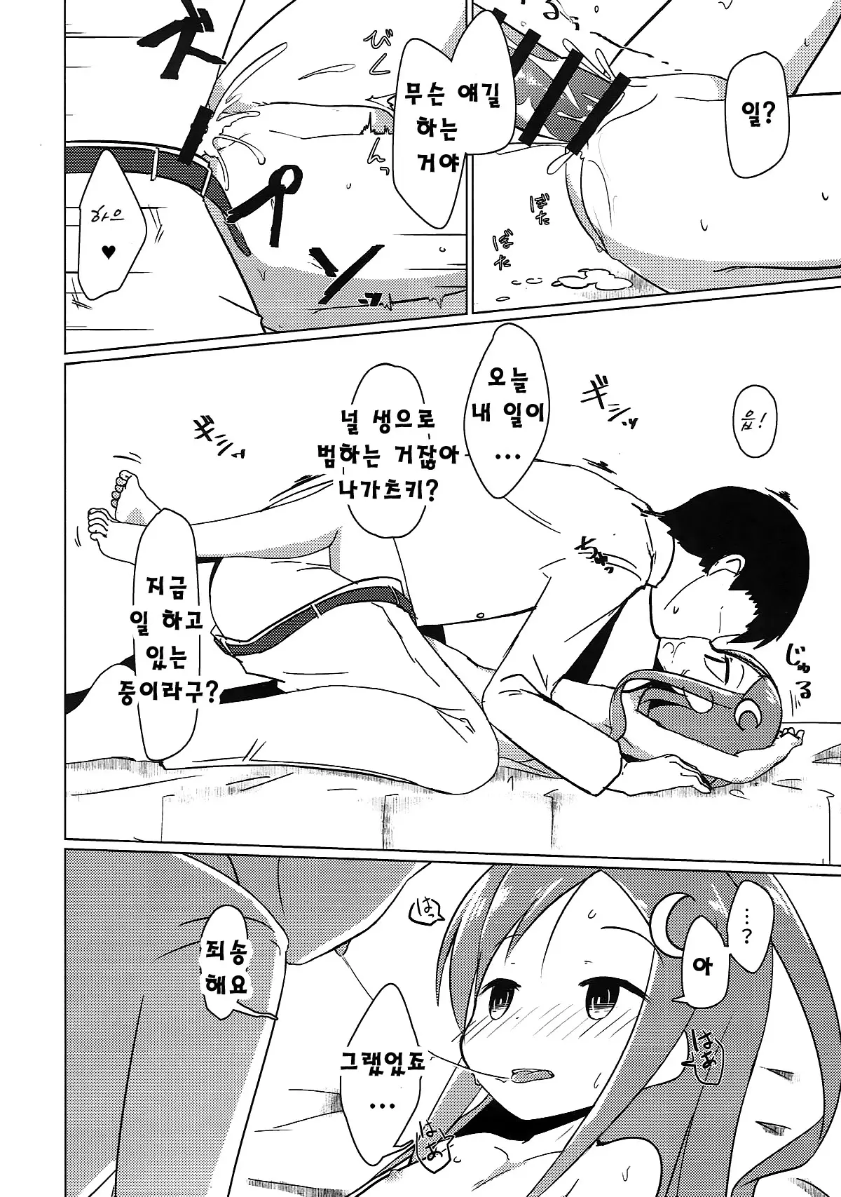 웹툰 이미지 3