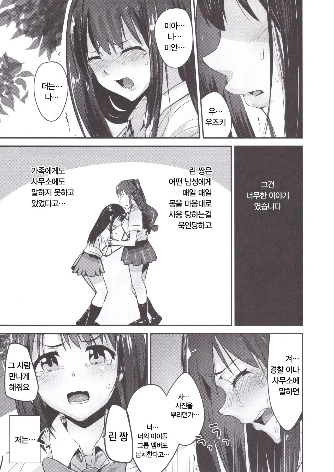 웹툰 이미지 4