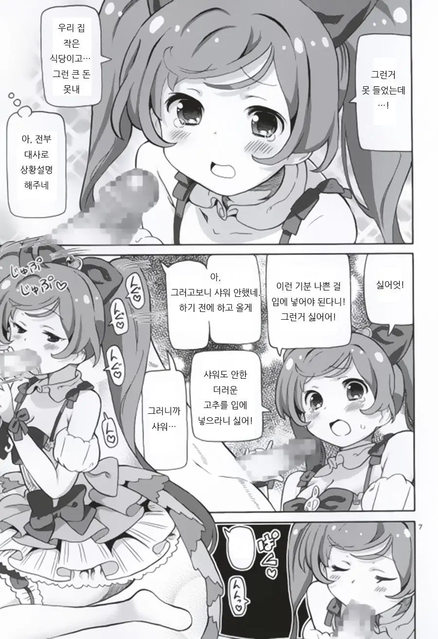 웹툰 이미지 5