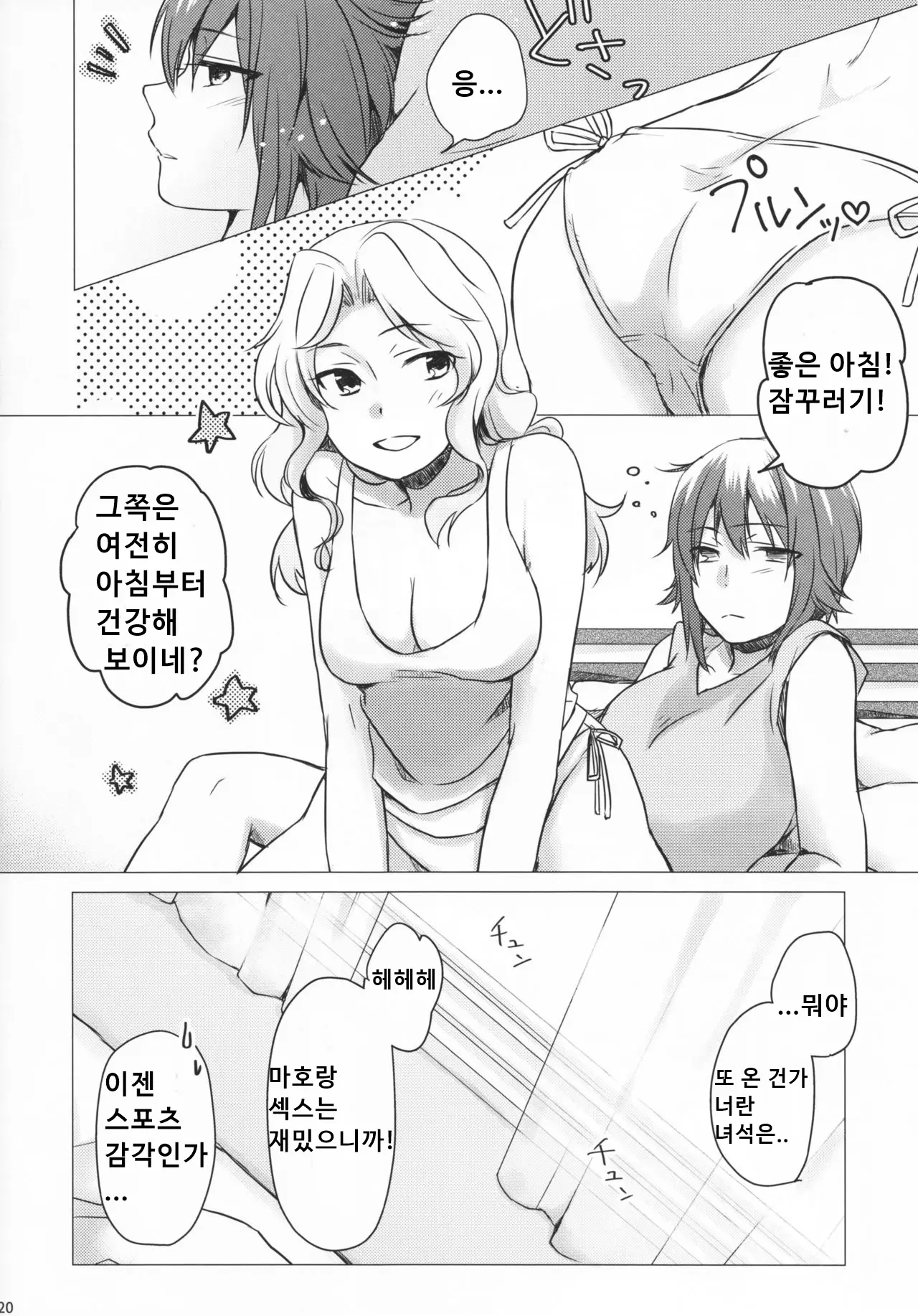 웹툰 이미지 18
