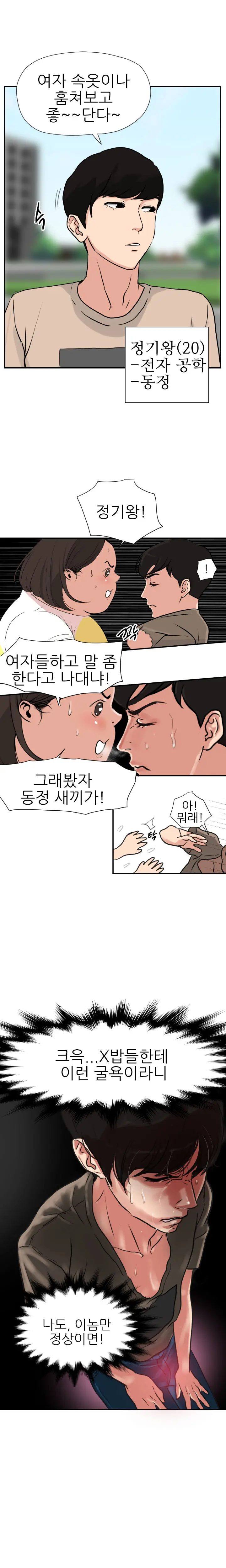 웹툰 이미지 2