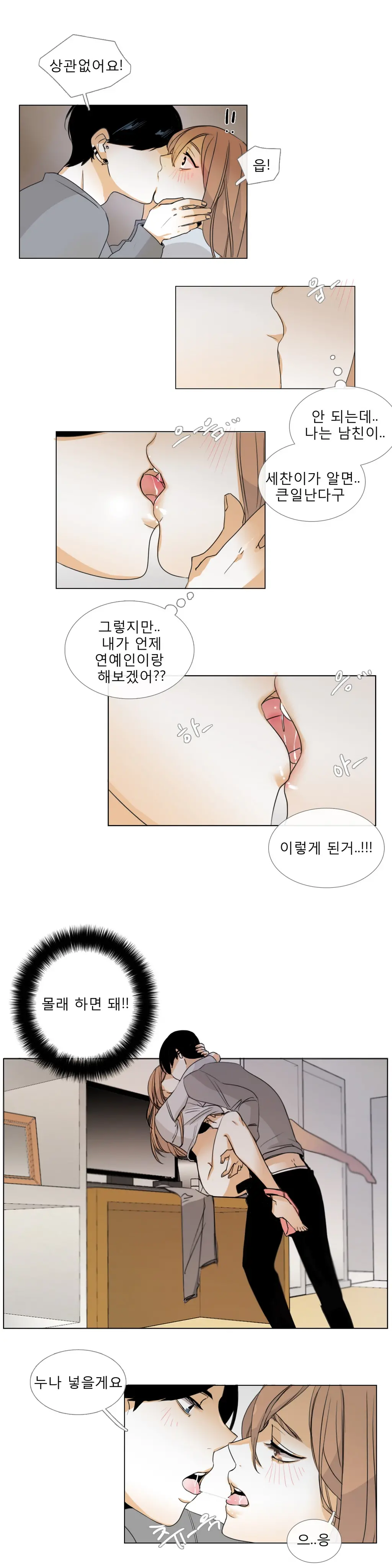 웹툰 이미지 36
