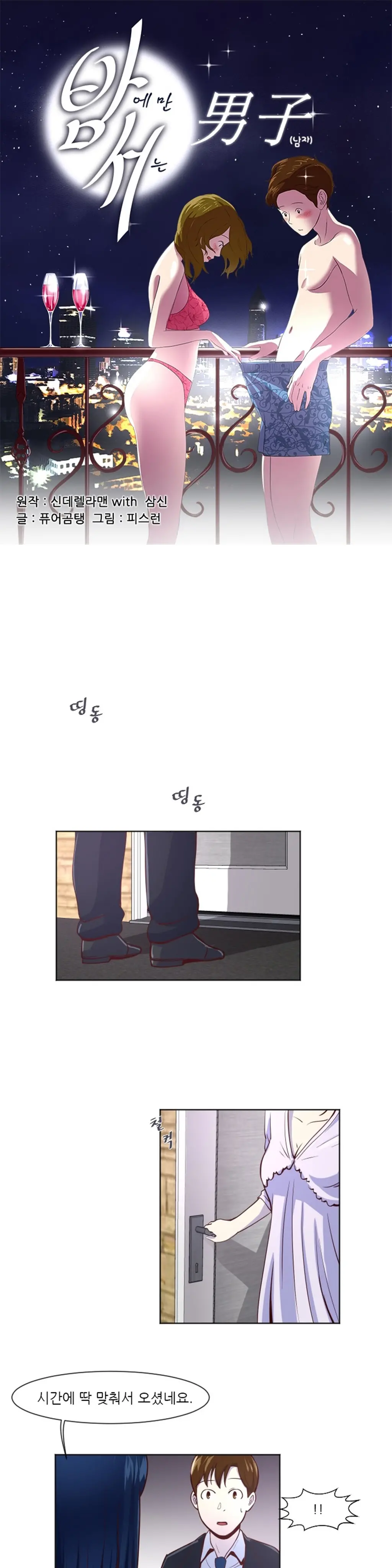 웹툰 이미지 277