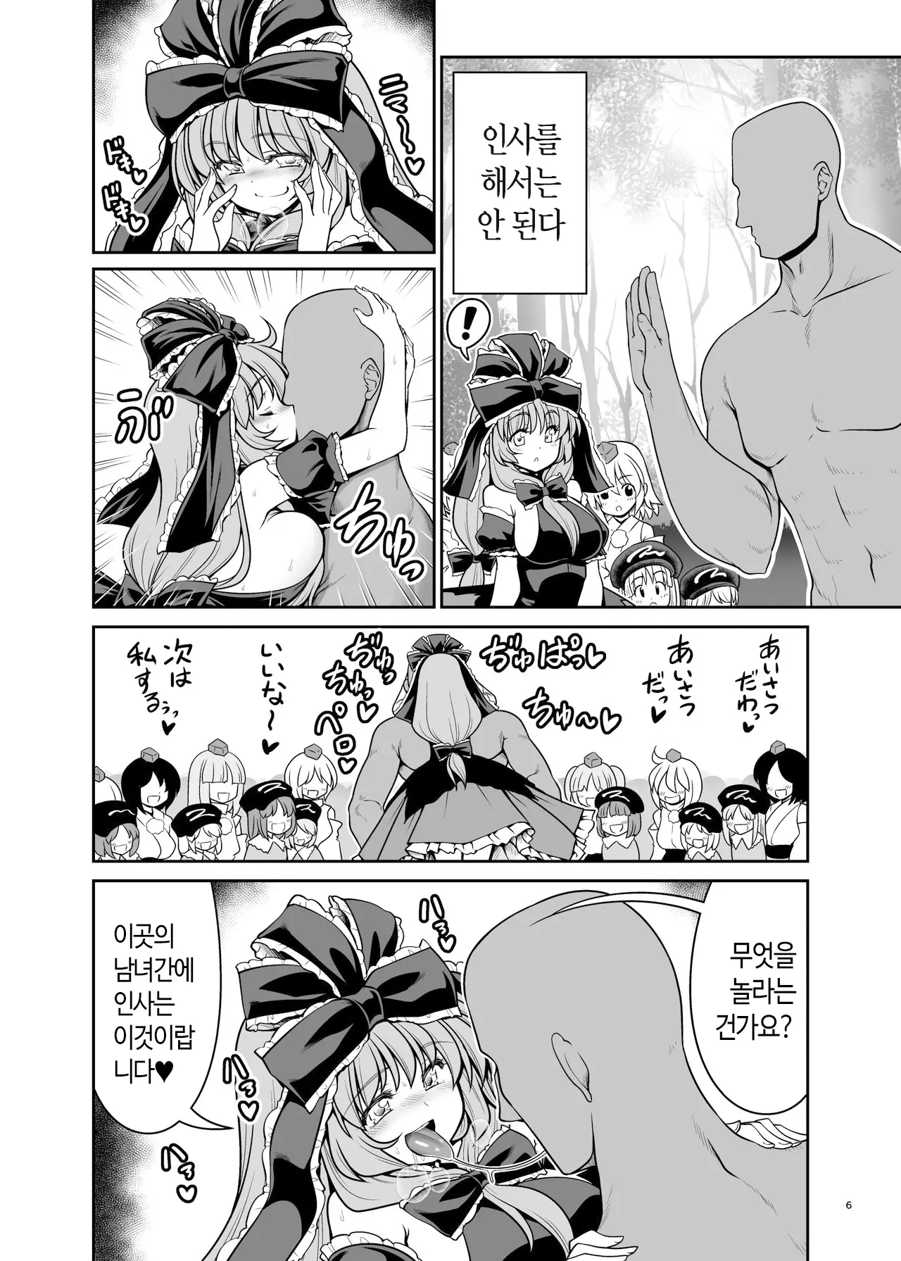 웹툰 이미지 5