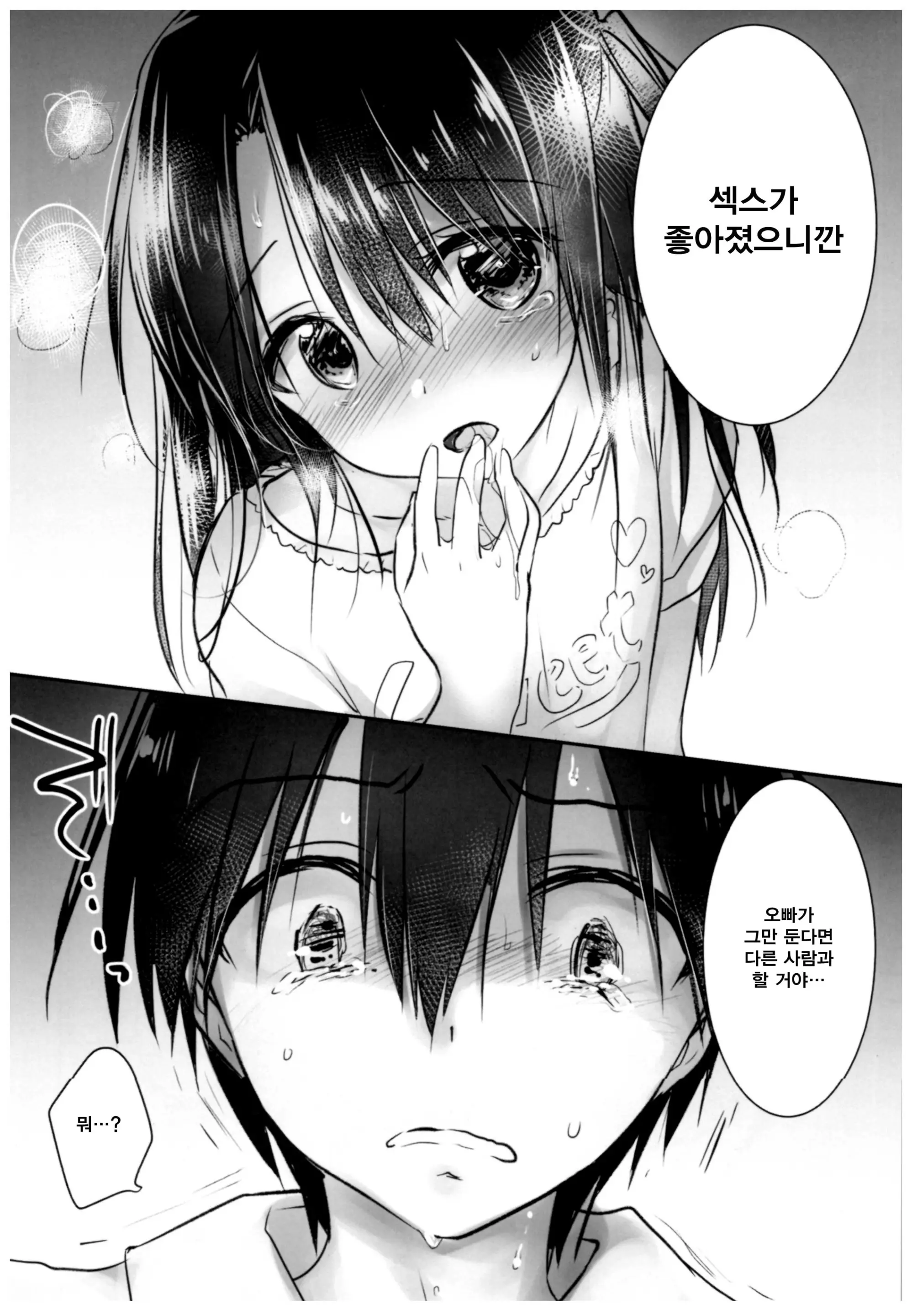 웹툰 이미지 29