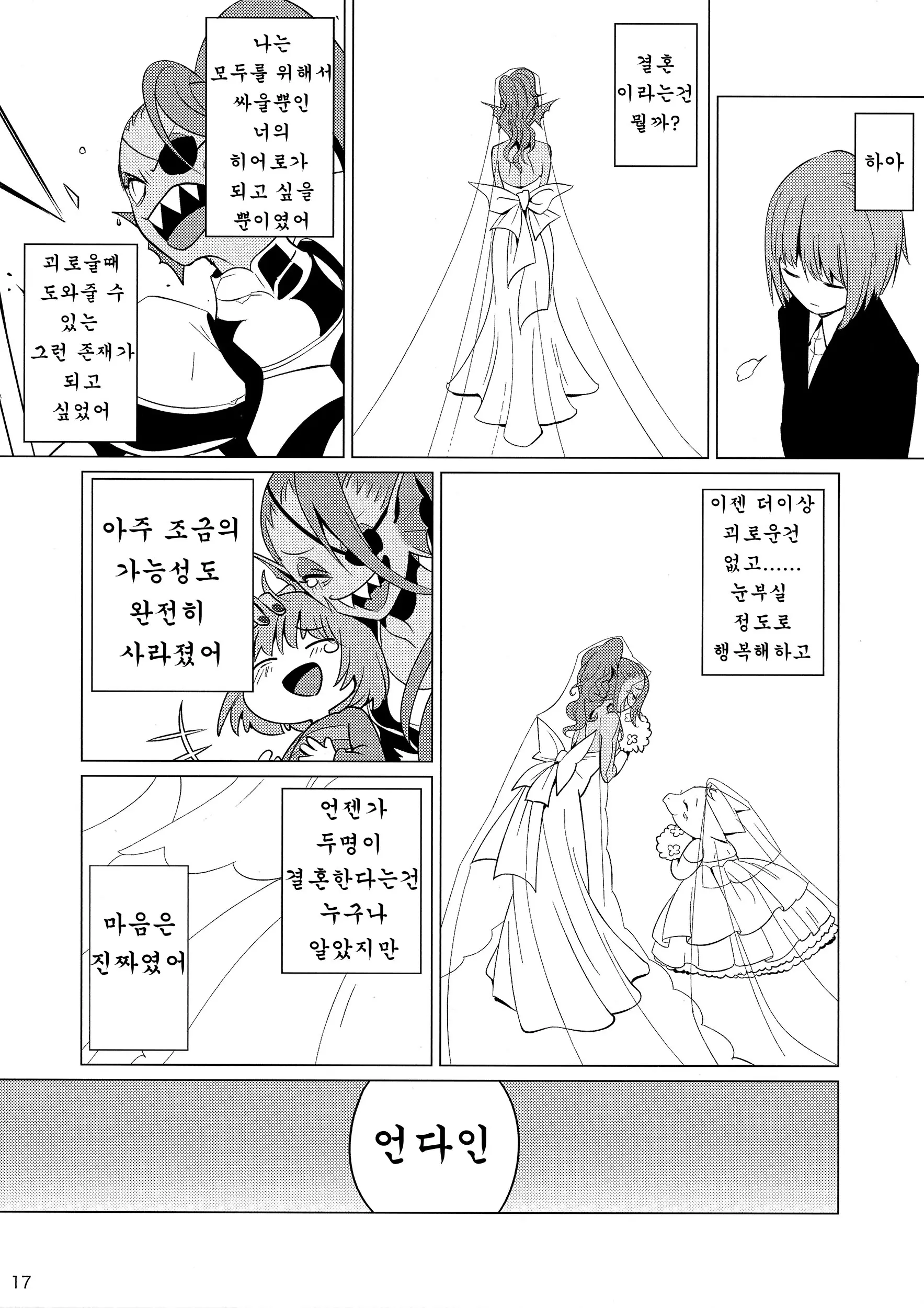 웹툰 이미지 15