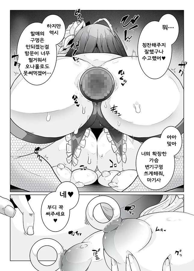 웹툰 이미지 7