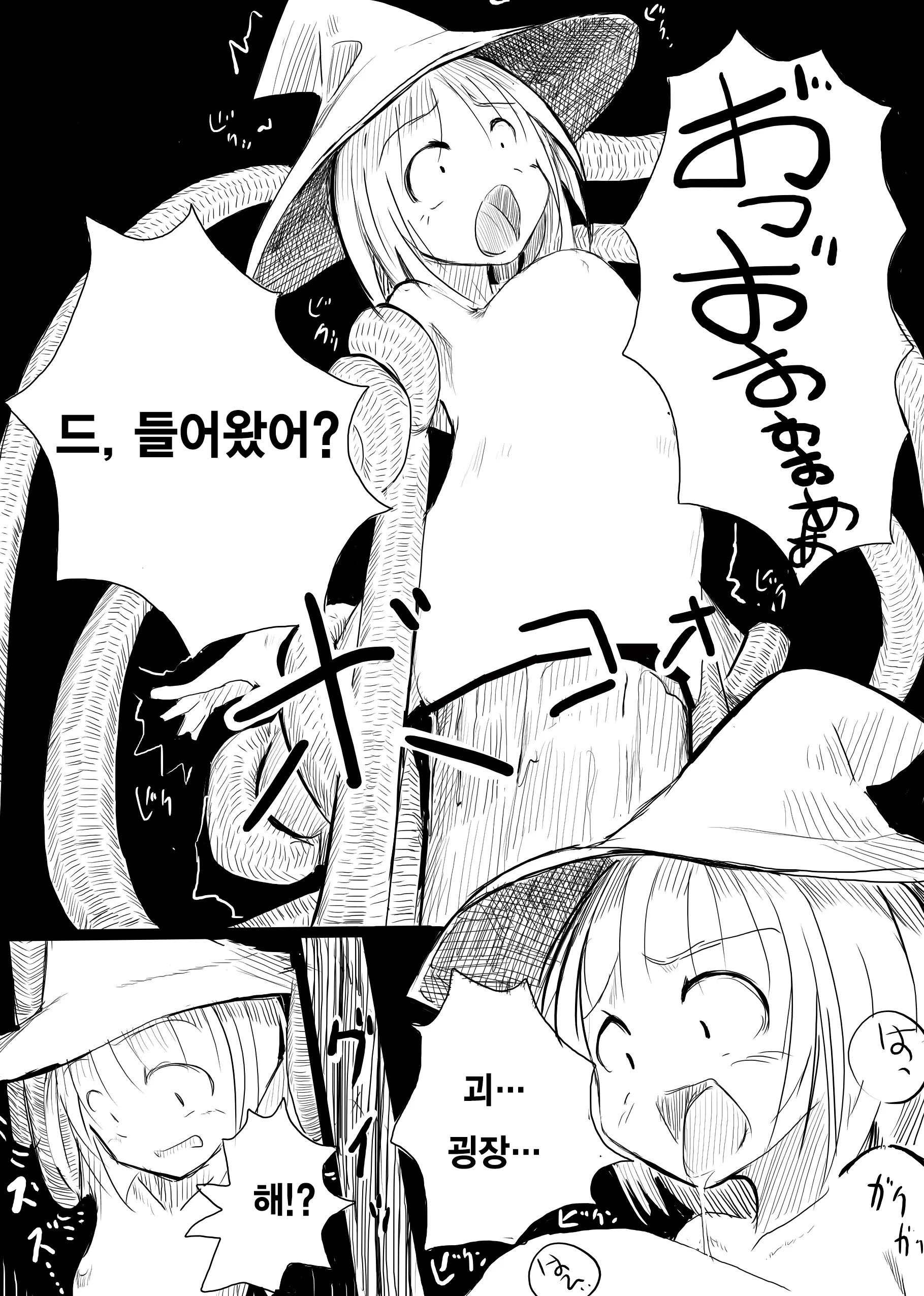 웹툰 이미지 18