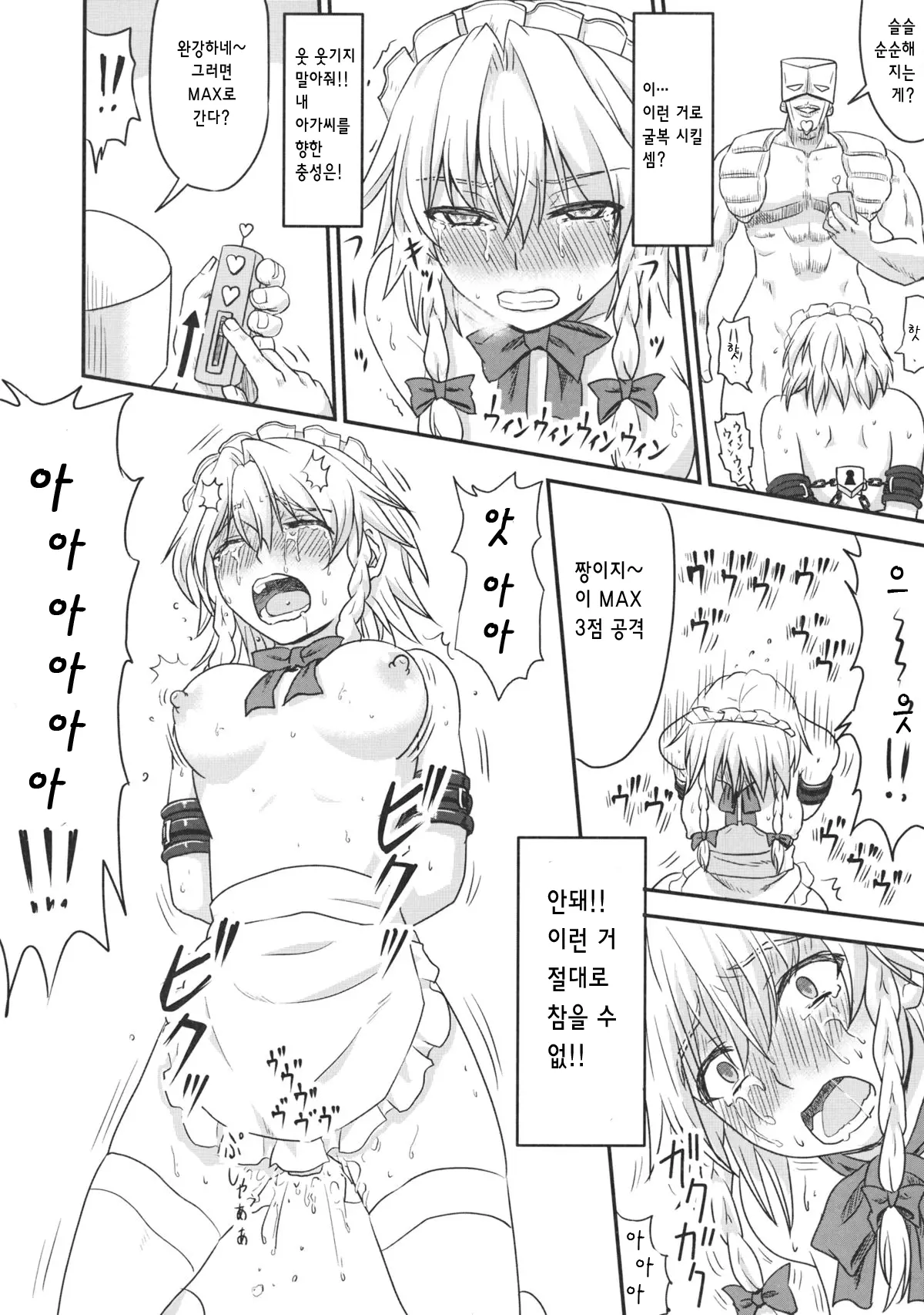 웹툰 이미지 20