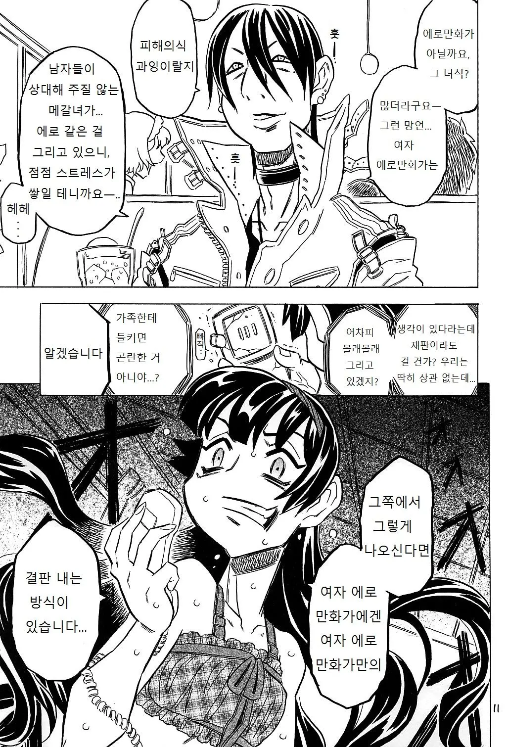 웹툰 이미지 9