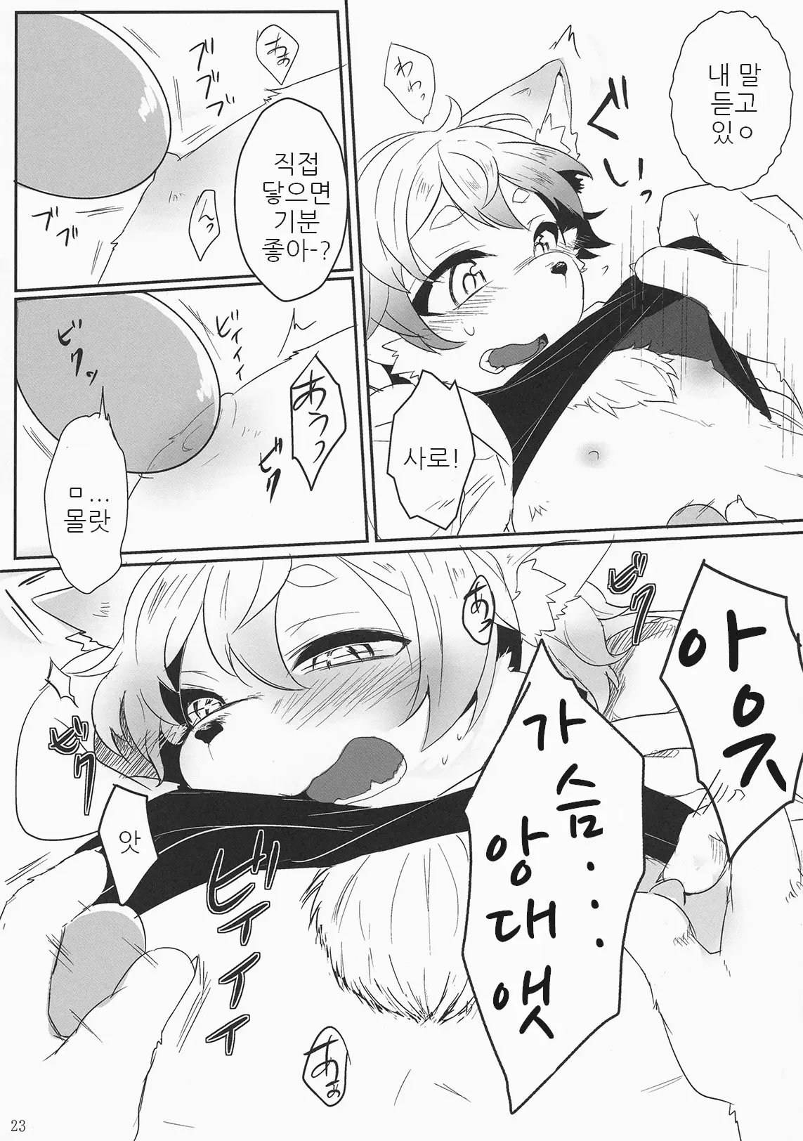 웹툰 이미지 21