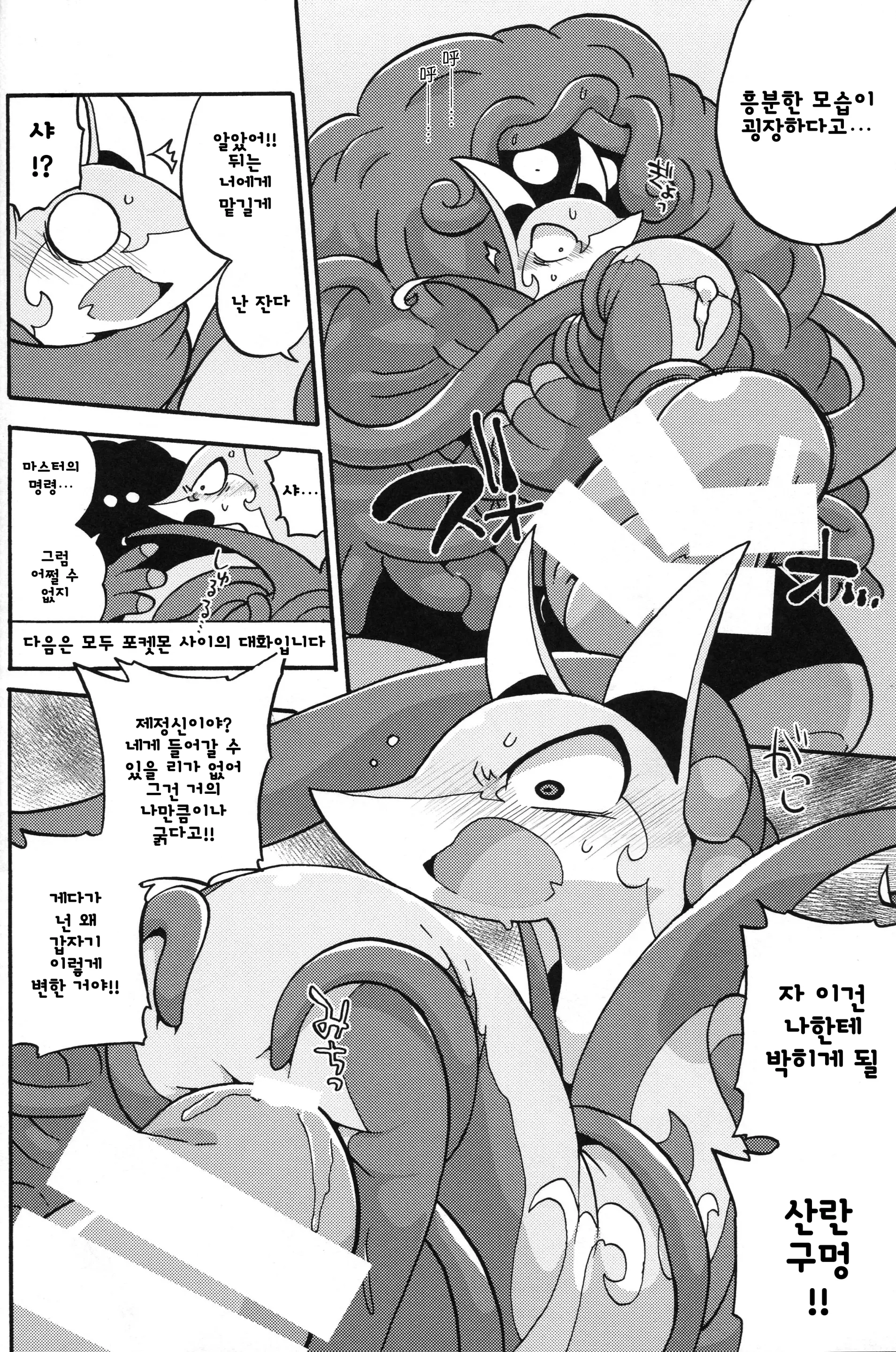 웹툰 이미지 9