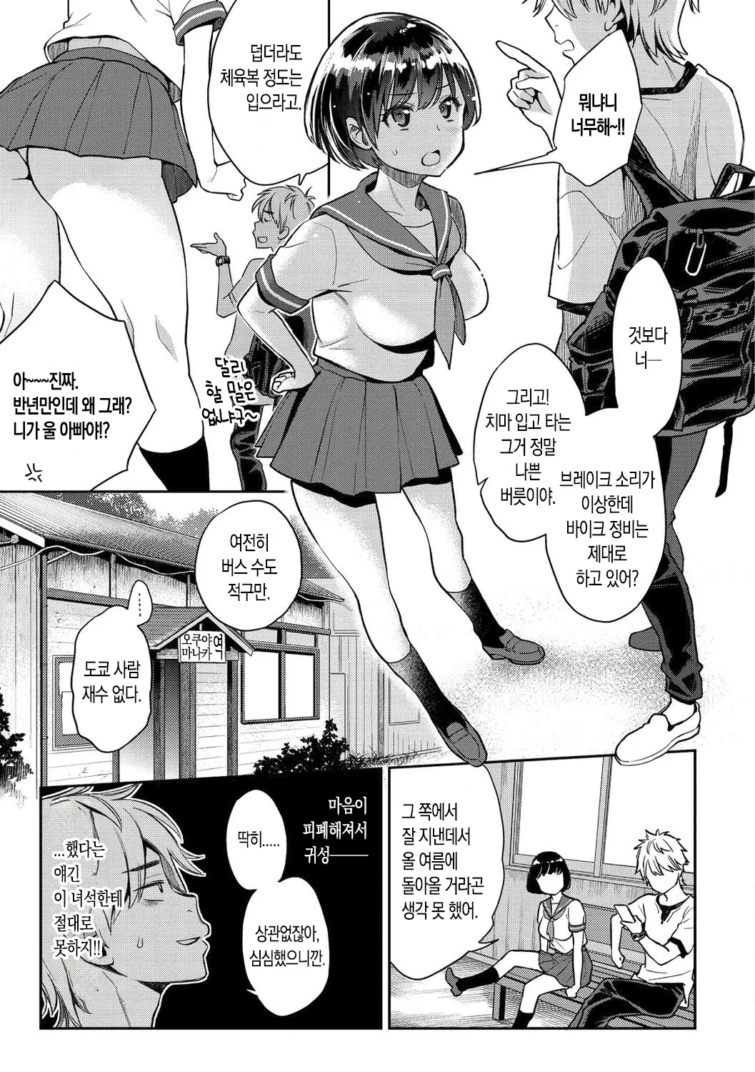 웹툰 이미지 64