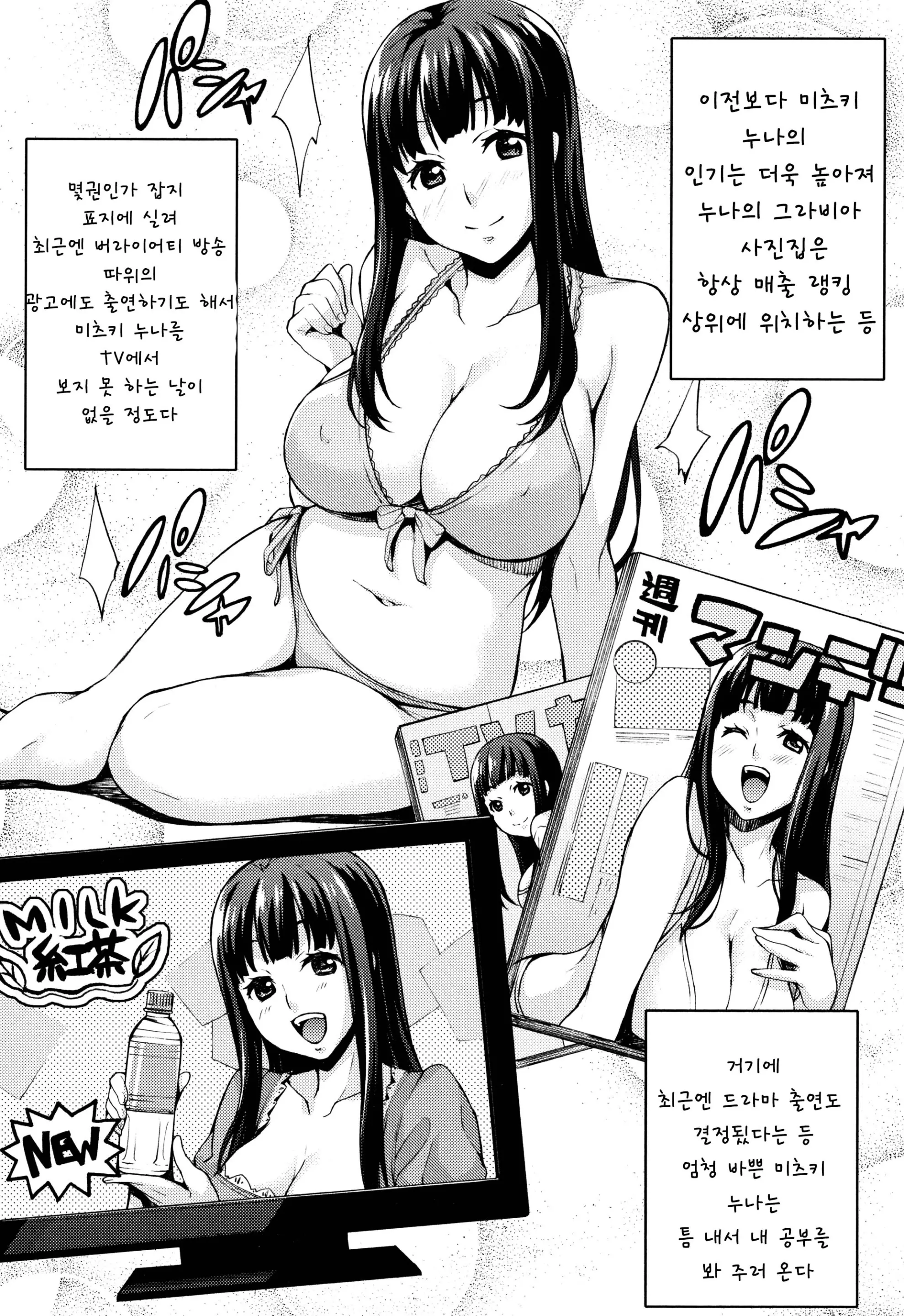 웹툰 이미지 150