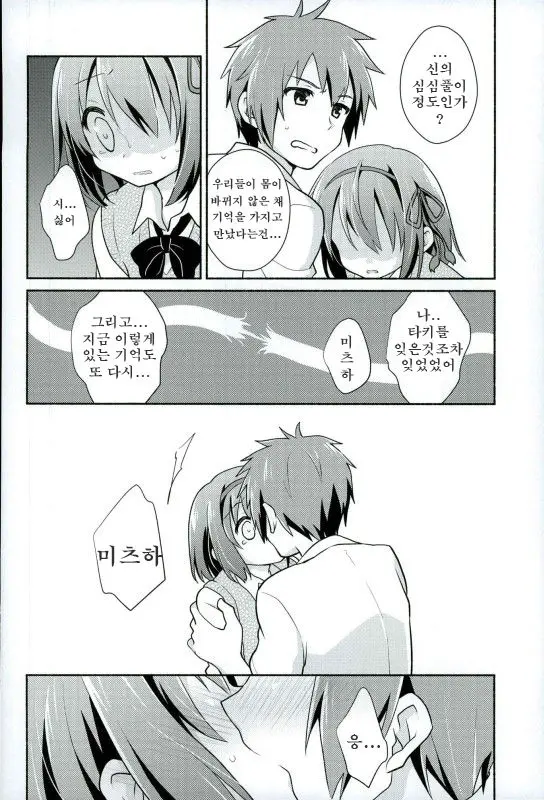 웹툰 이미지 6
