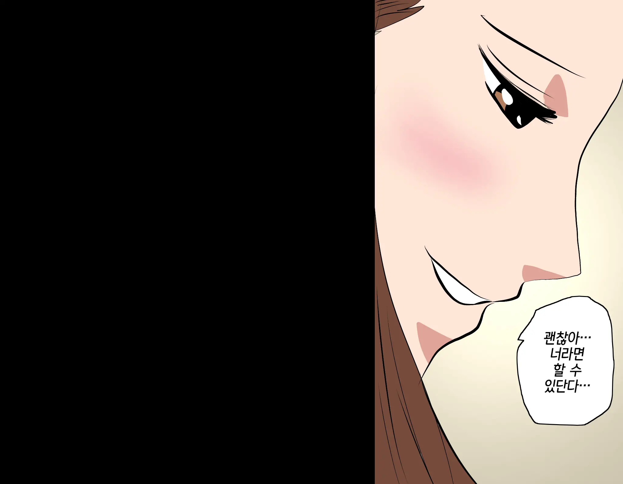 웹툰 이미지 207