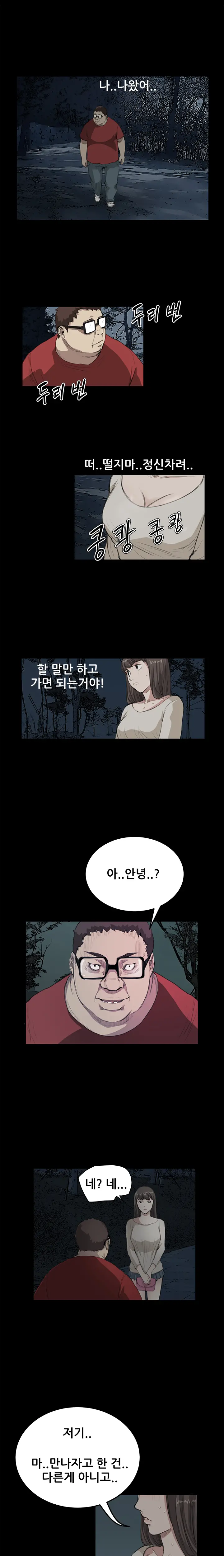 웹툰 이미지 278