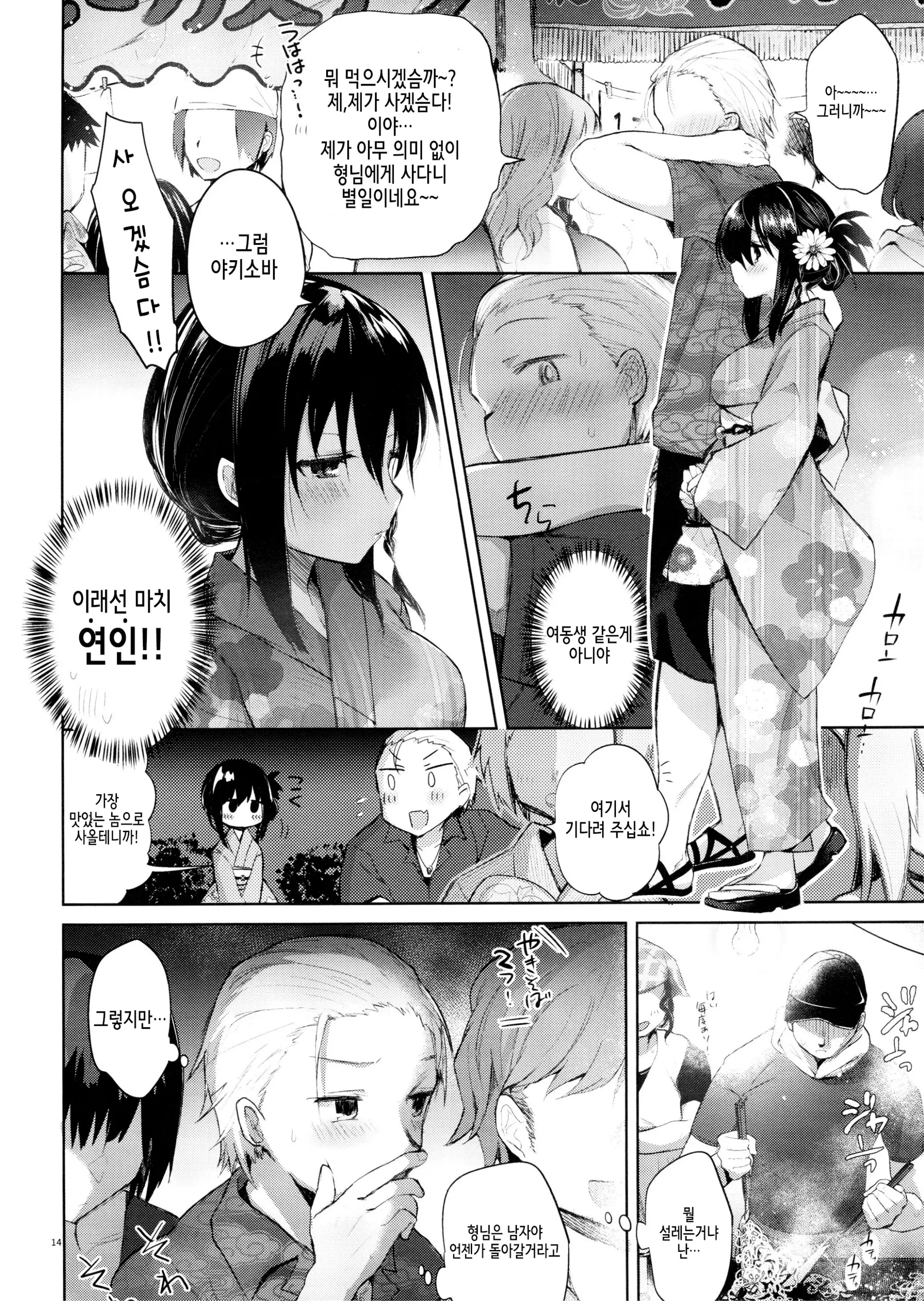 웹툰 이미지 12