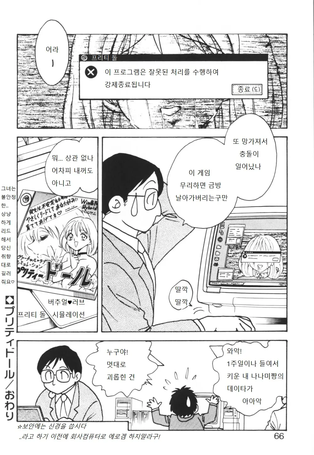 웹툰 이미지 66