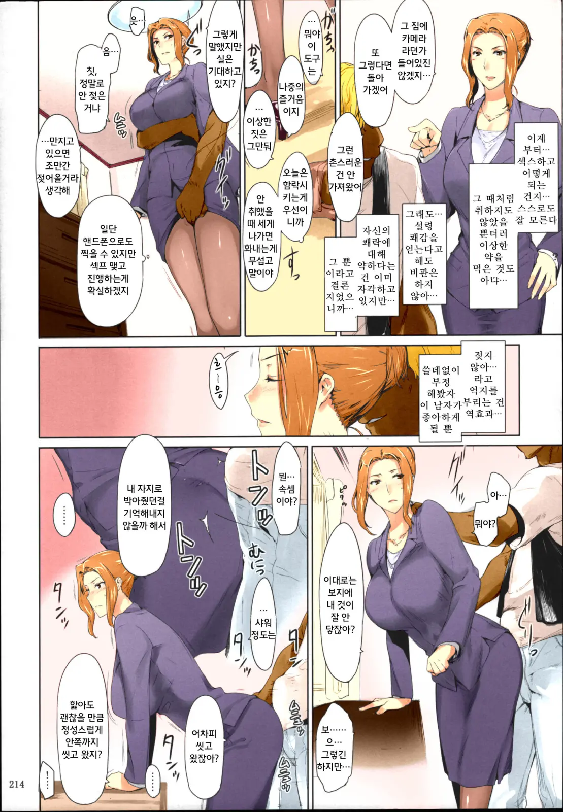 웹툰 이미지 212