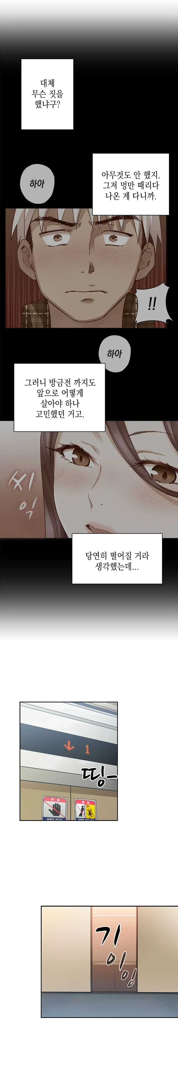 웹툰 이미지 122