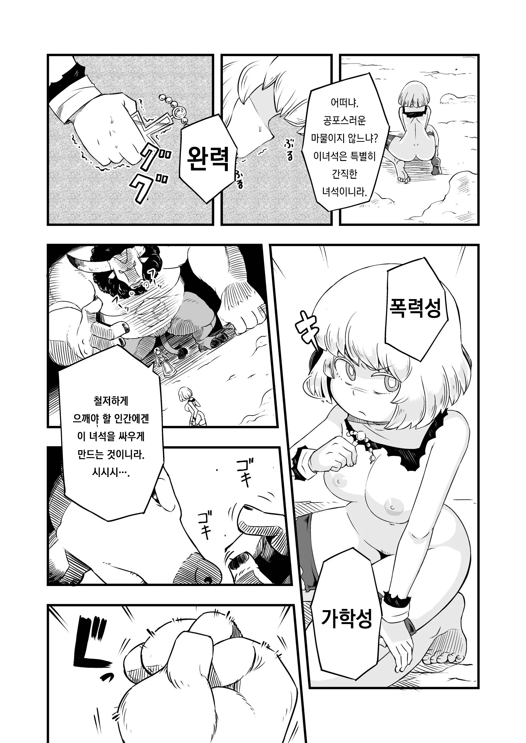 웹툰 이미지 14