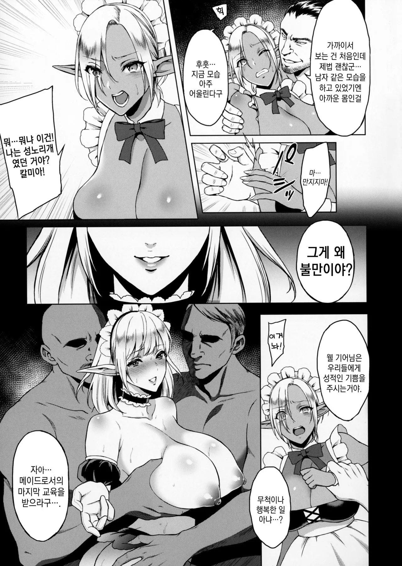 웹툰 이미지 7