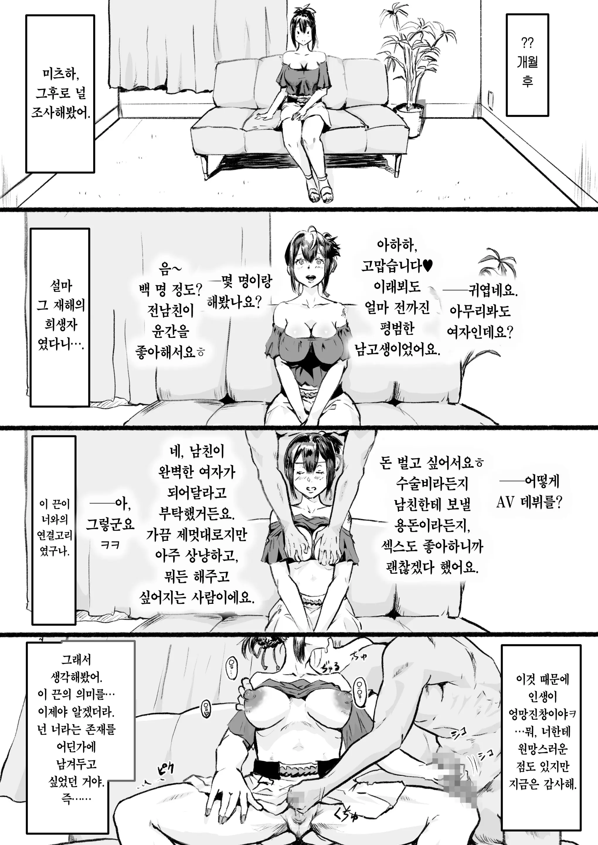 웹툰 이미지 29