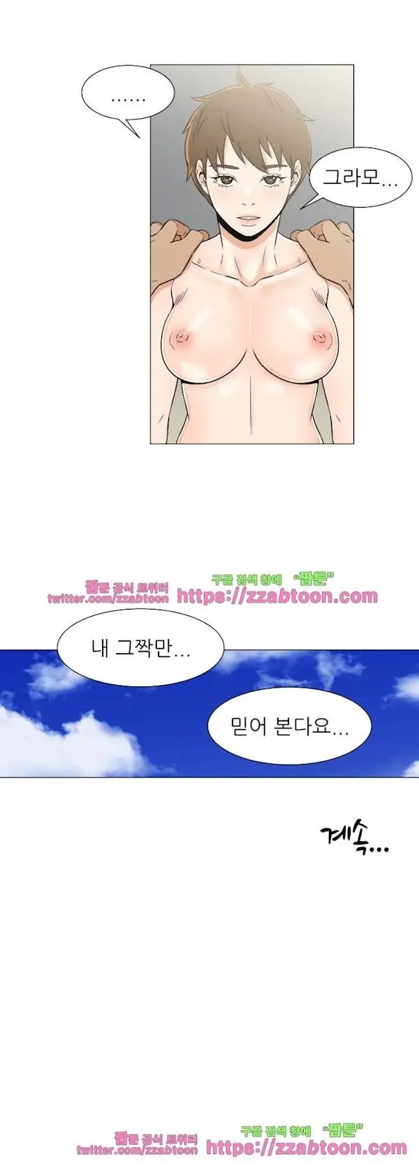 웹툰 이미지 367