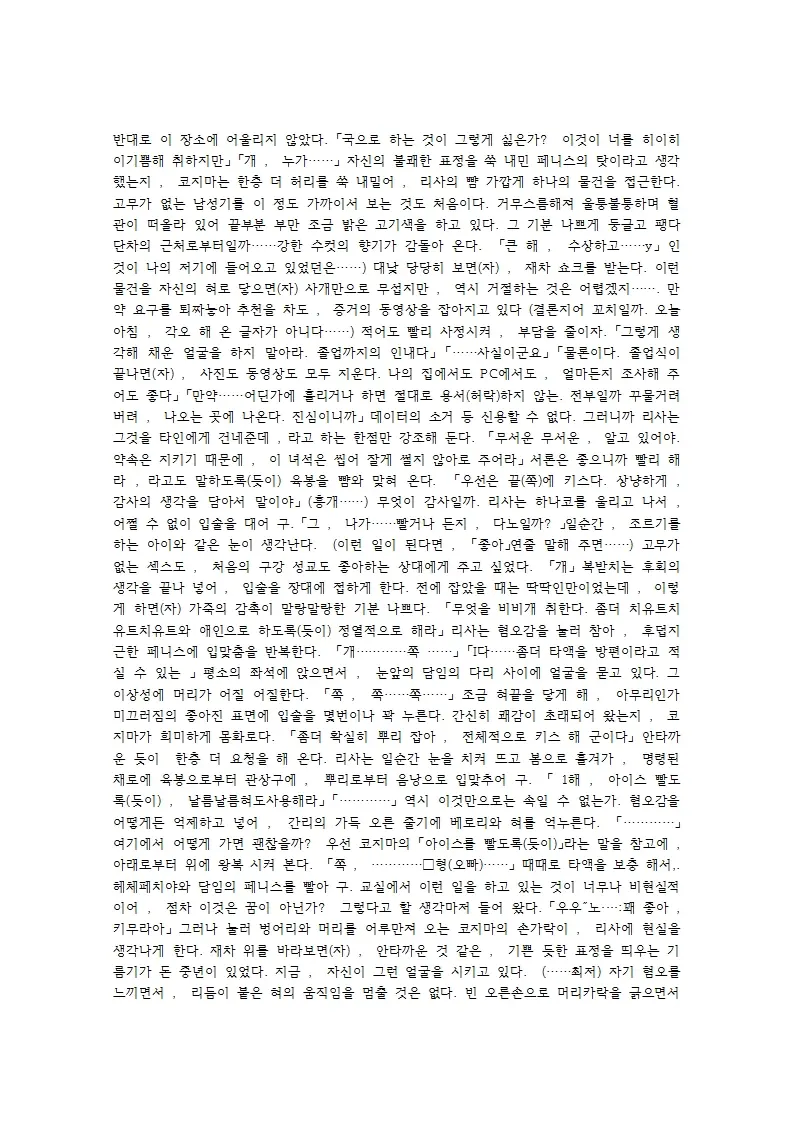 웹툰 이미지 40