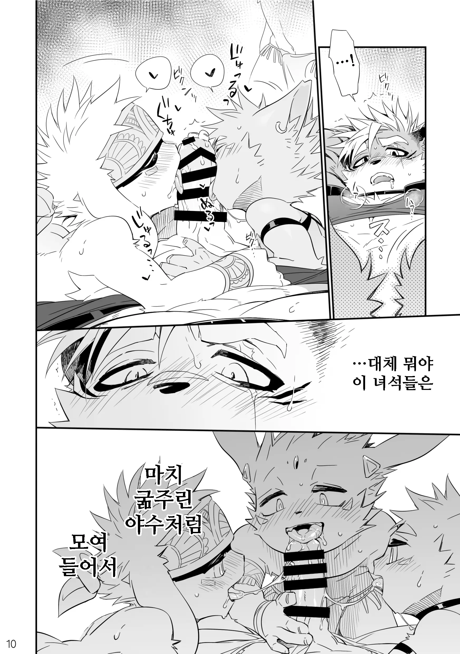 웹툰 이미지 10