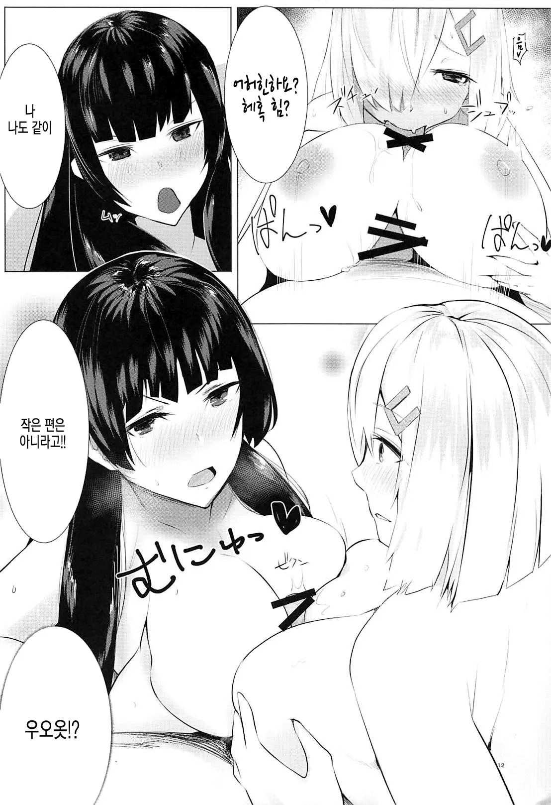웹툰 이미지 10
