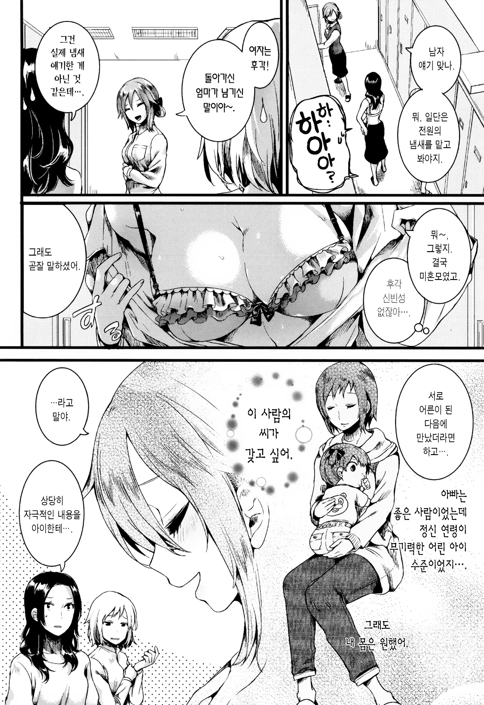 웹툰 이미지 217