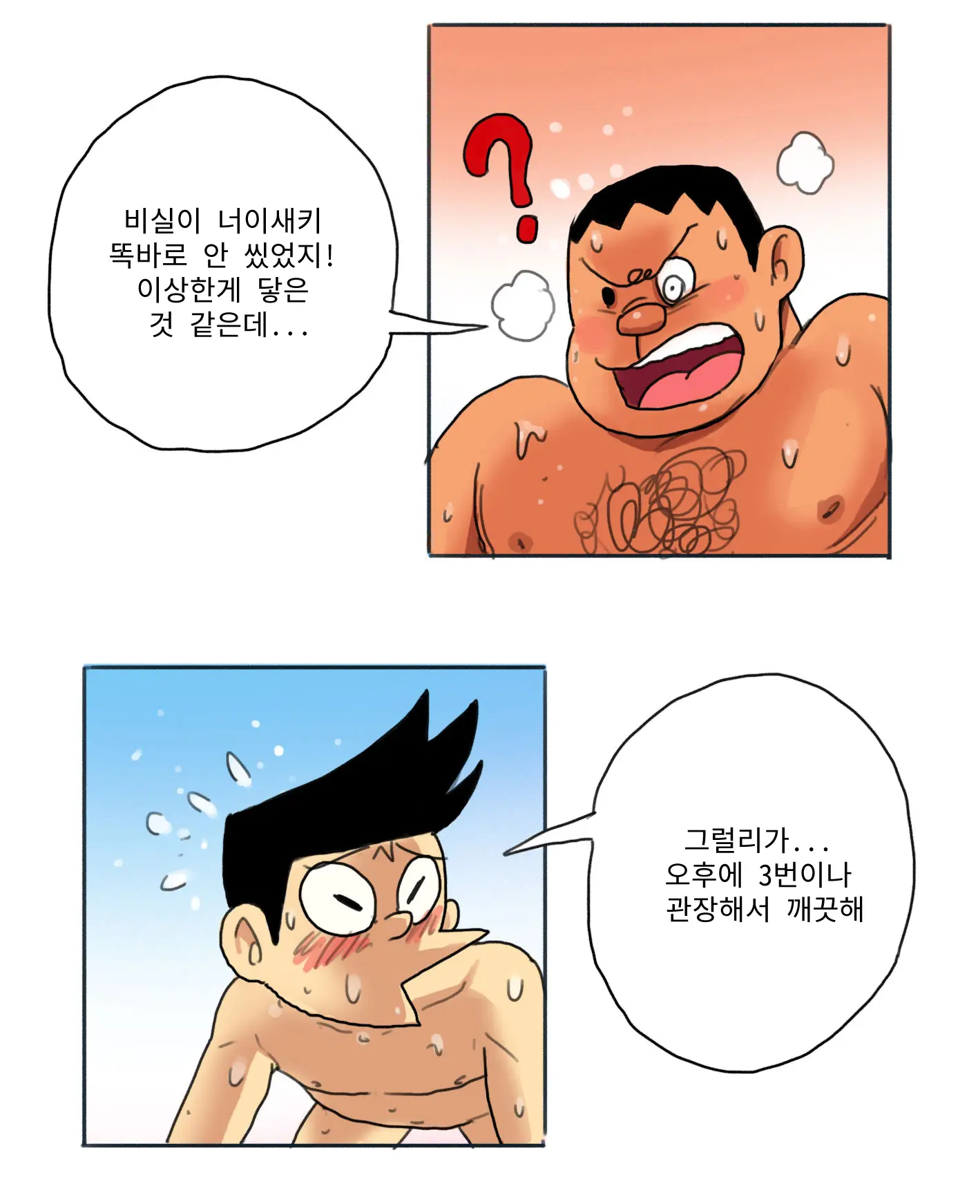 웹툰 이미지 11
