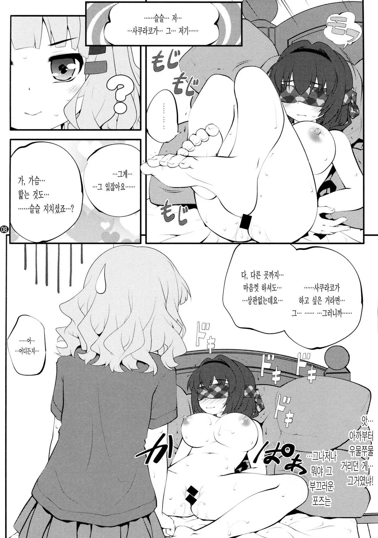 웹툰 이미지 7