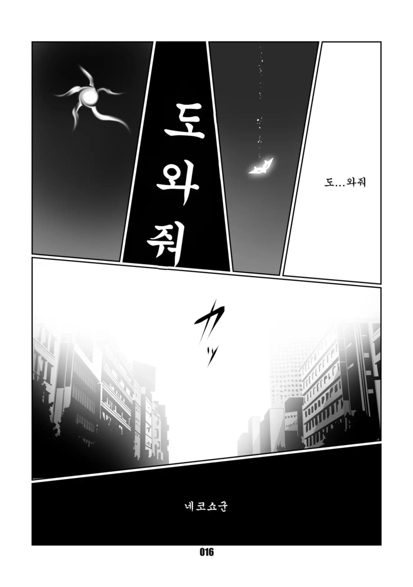 웹툰 이미지 14