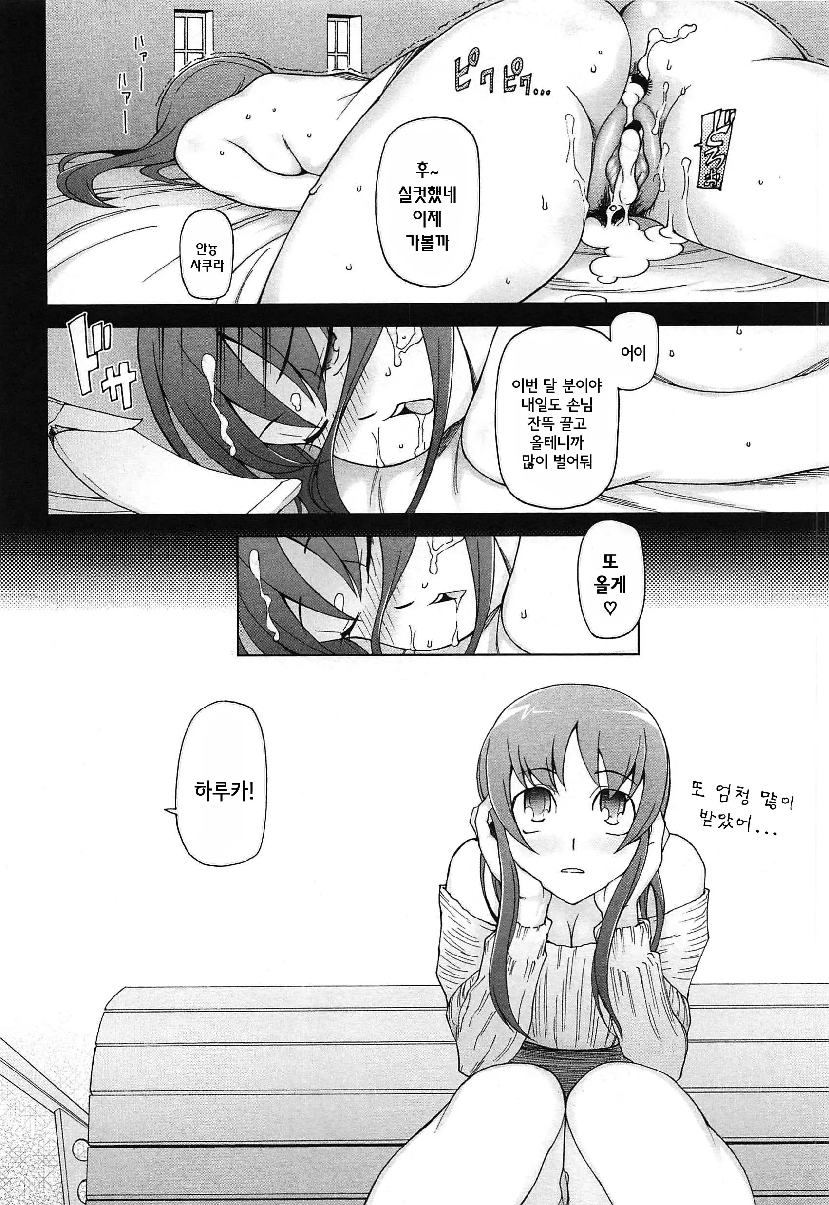 웹툰 이미지 222