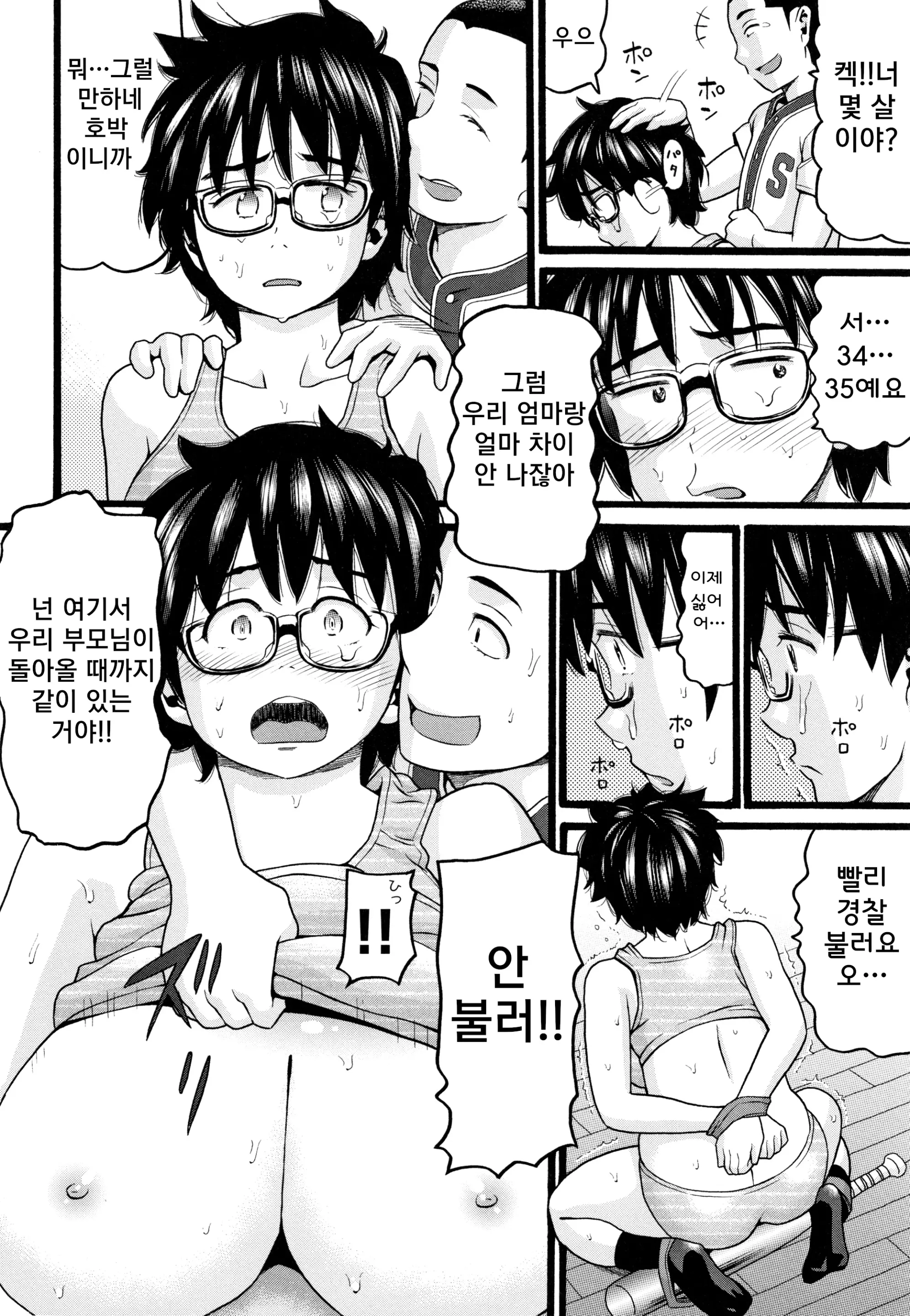 웹툰 이미지 134