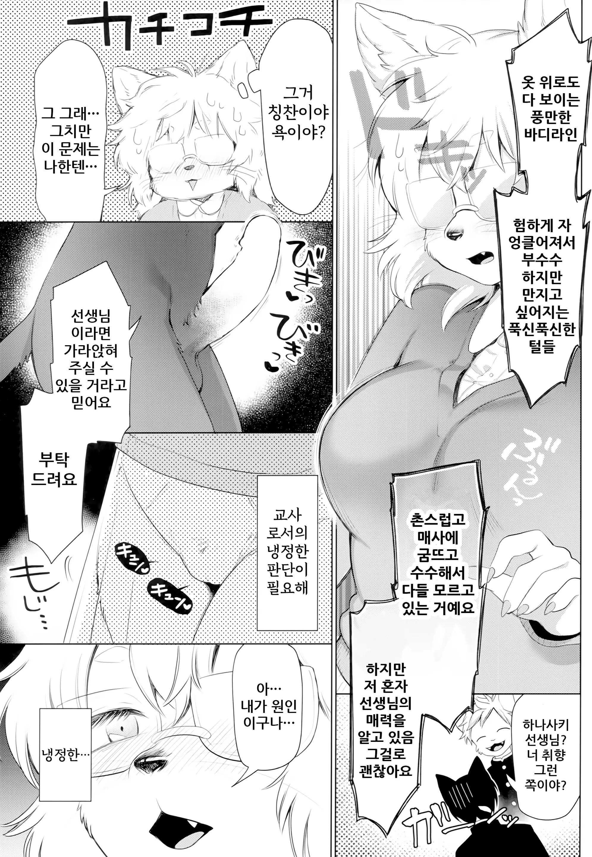 웹툰 이미지 12