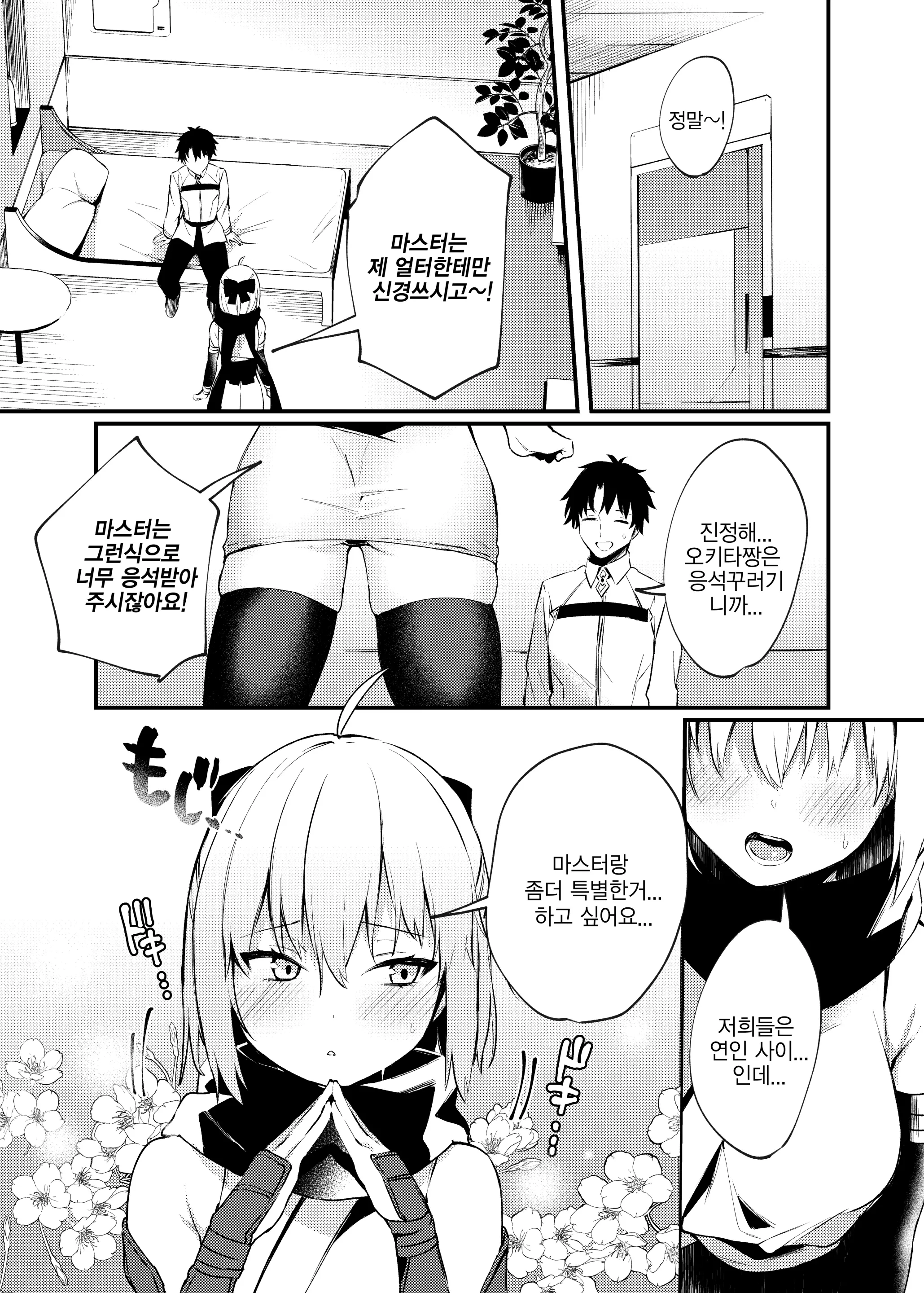 웹툰 이미지 2