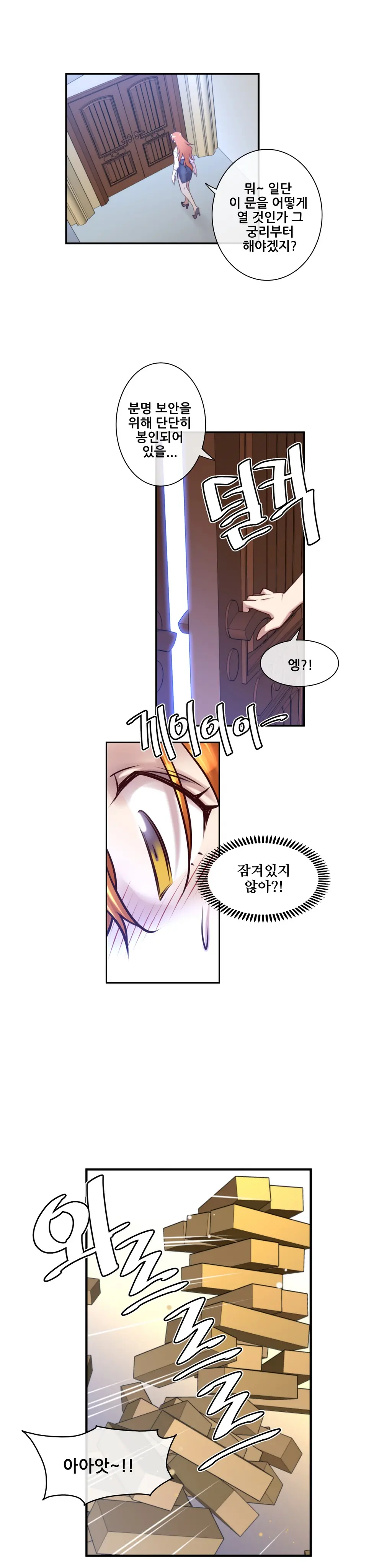 웹툰 이미지 233