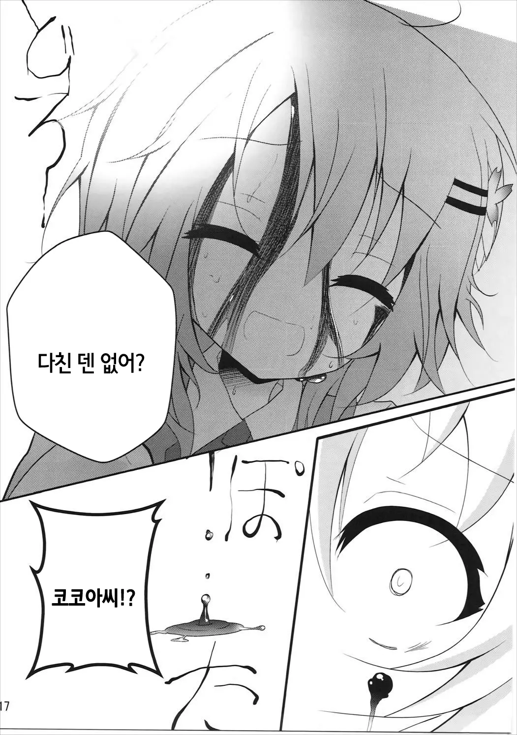 웹툰 이미지 18